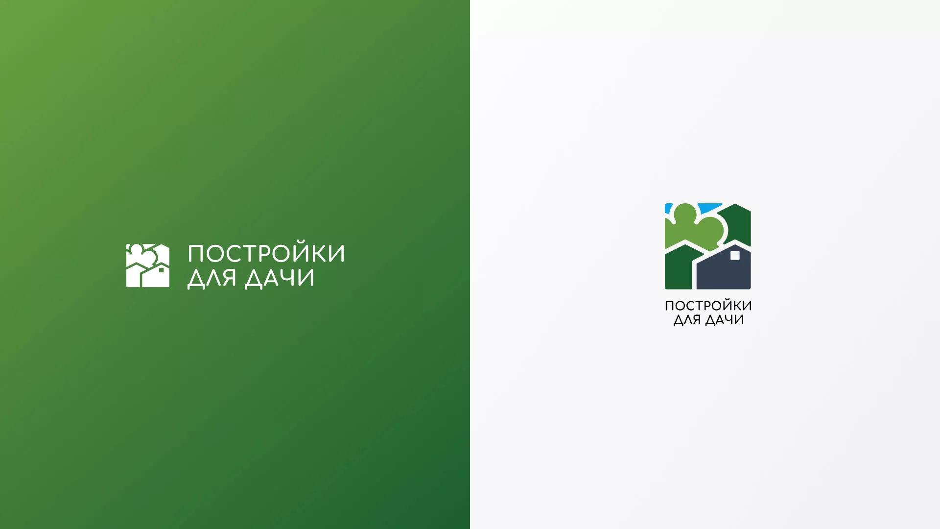 Разработка логотипа в Малоярославце для компании «Постройки для дачи»