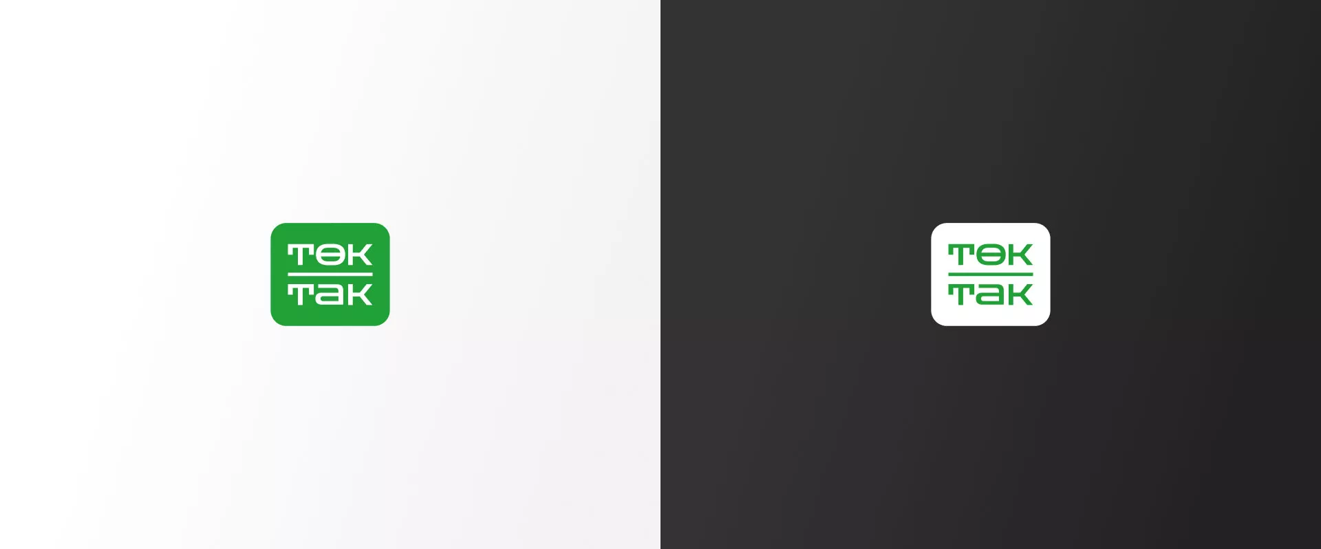 Создание логотипа компании «Ток-Так» в Малоярославце
