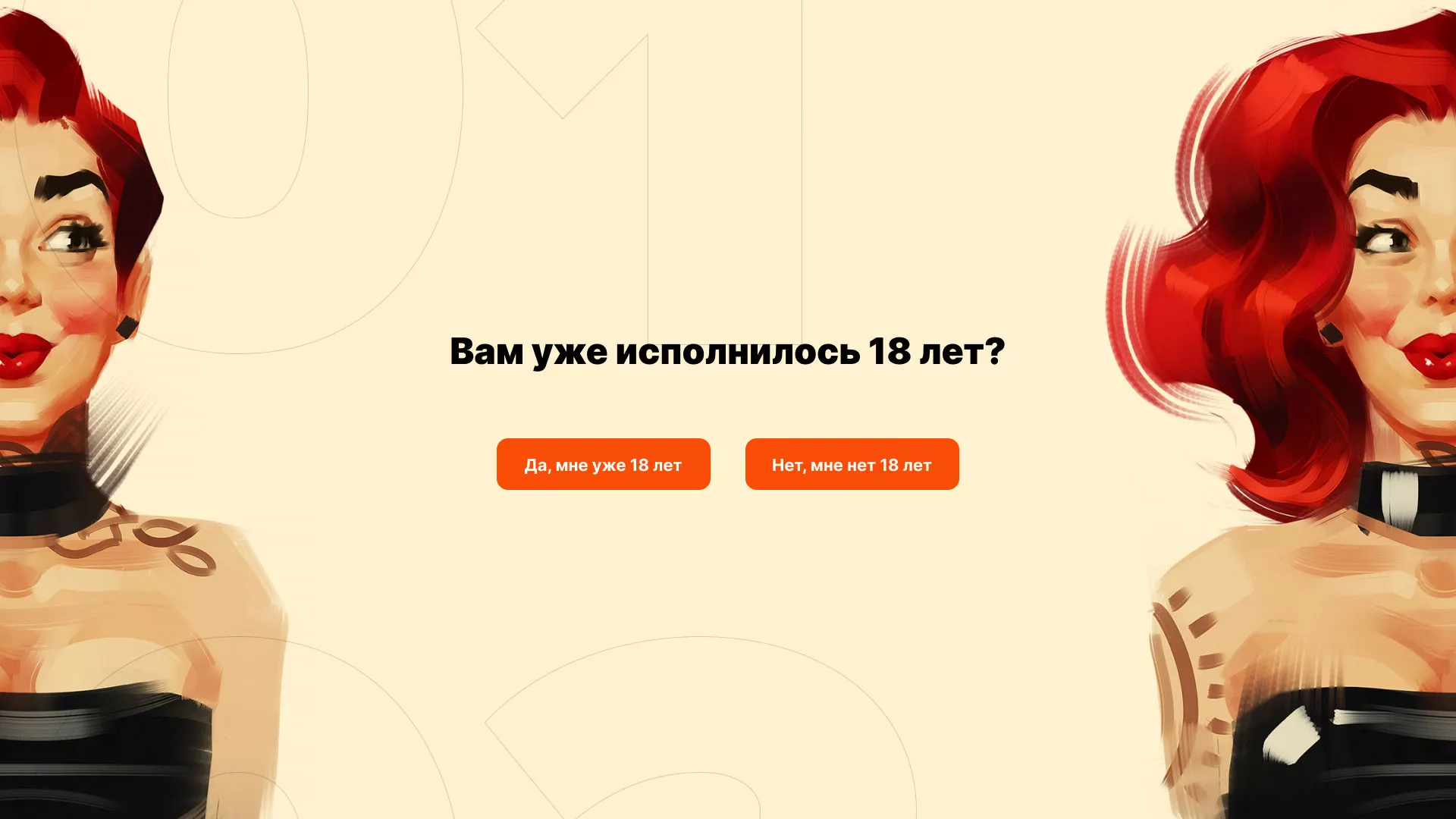 Создание интернет-магазина «Главсексмаг» в Малоярославце