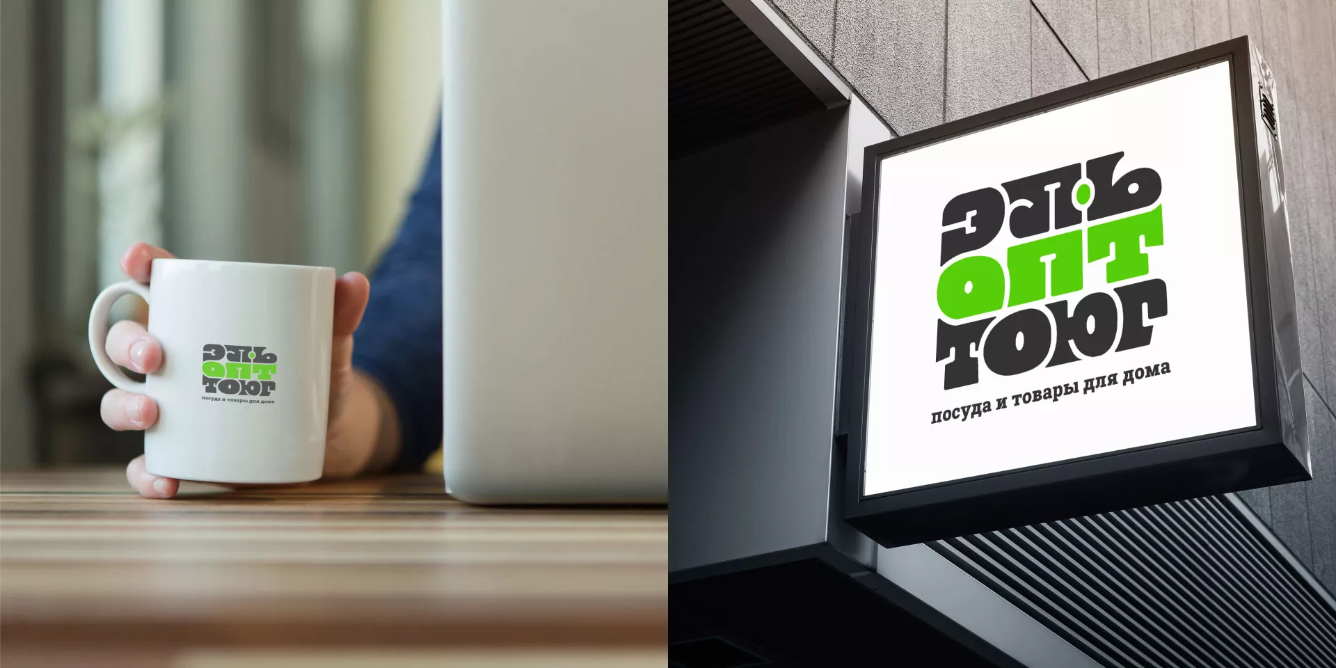 Создание логотипа компании «ЭльОптТорг» в Малоярославце