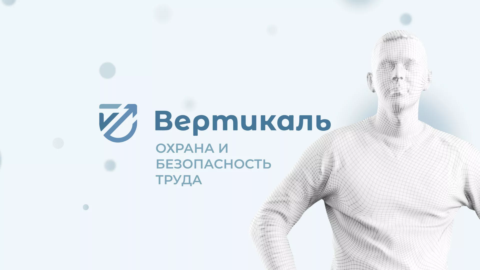 Создание сайта учебного центра «Вертикаль» в Малоярославце