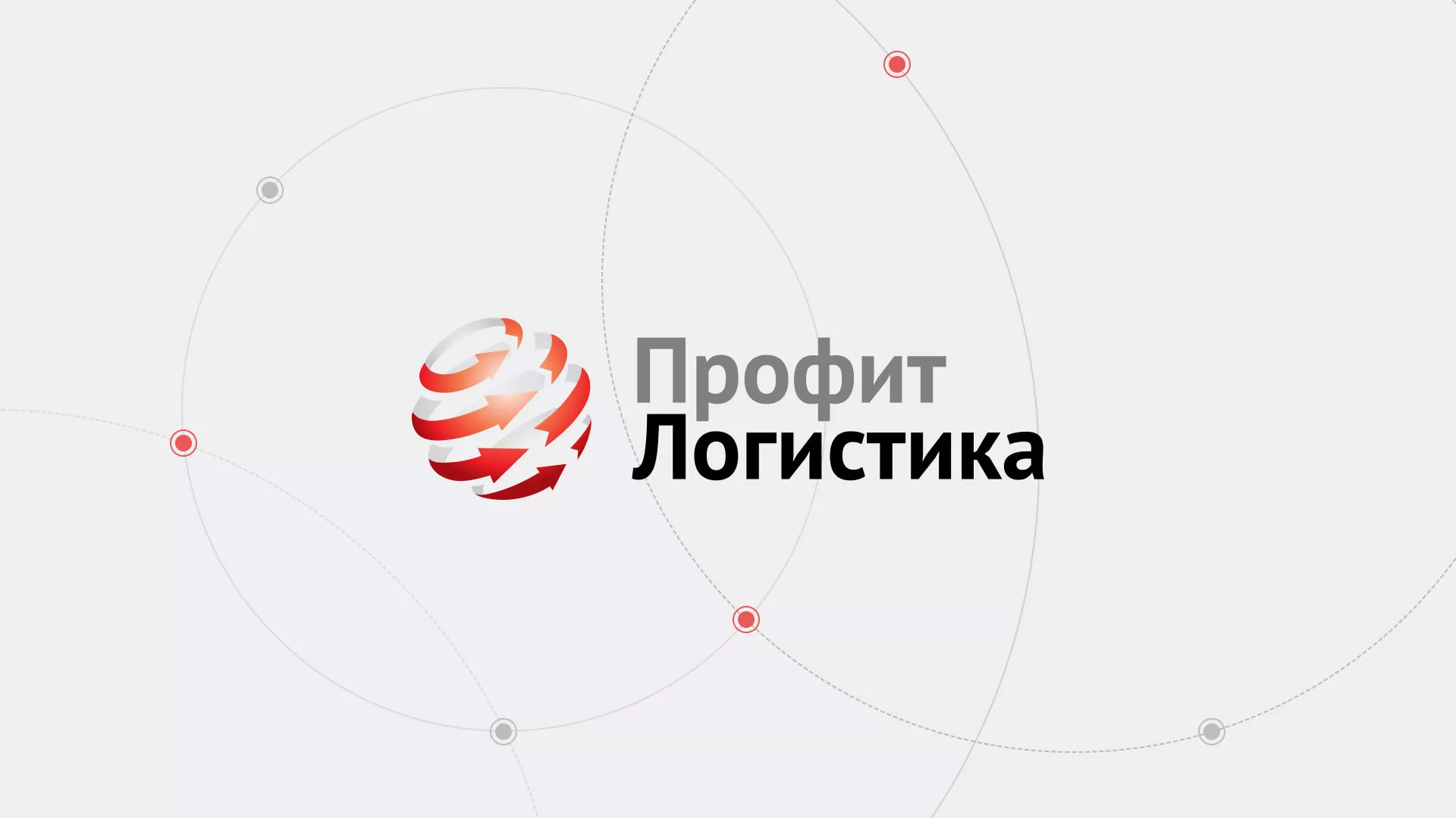 Разработка сайта экспедиционной компании в Малоярославце