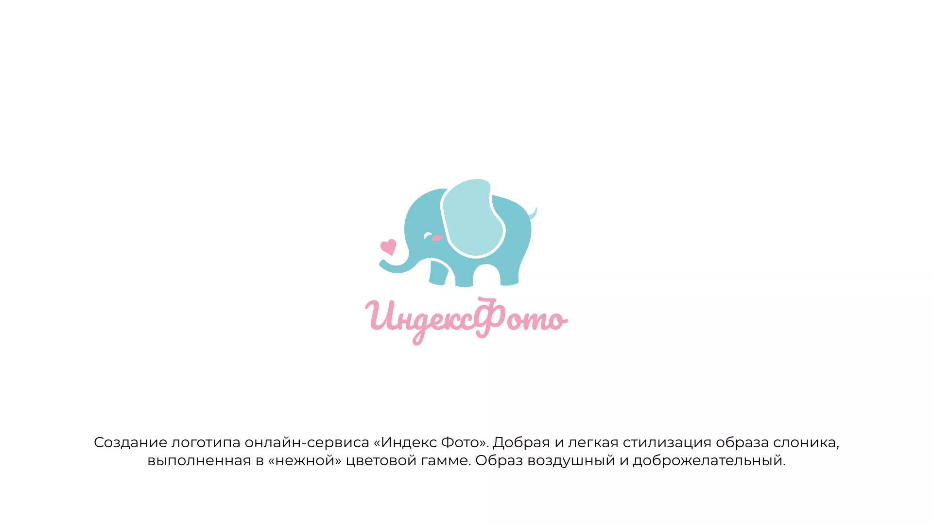 Создание логотипа компании «Индекс Фото» в Малоярославце