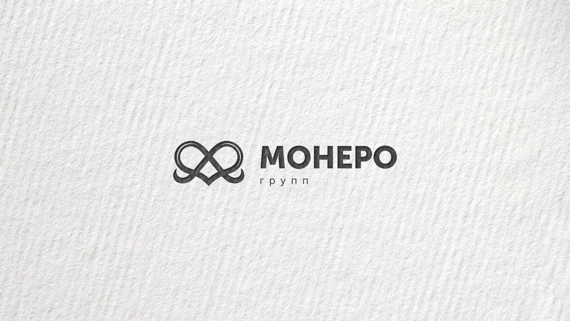Создание логотипа компании «Монеро групп» в Малоярославце