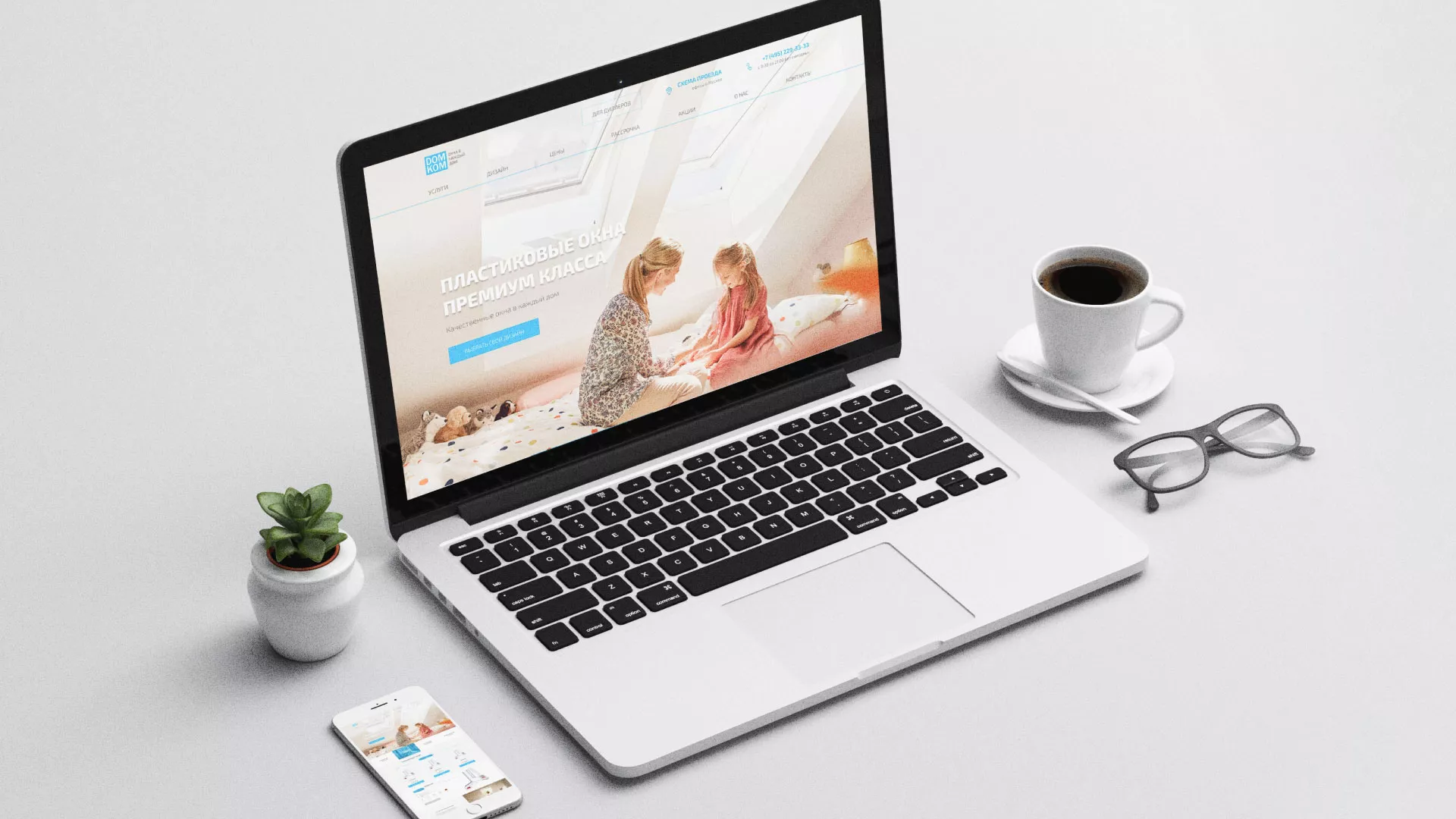 Создание сайта компании «ДОМКОМ» в Малоярославце