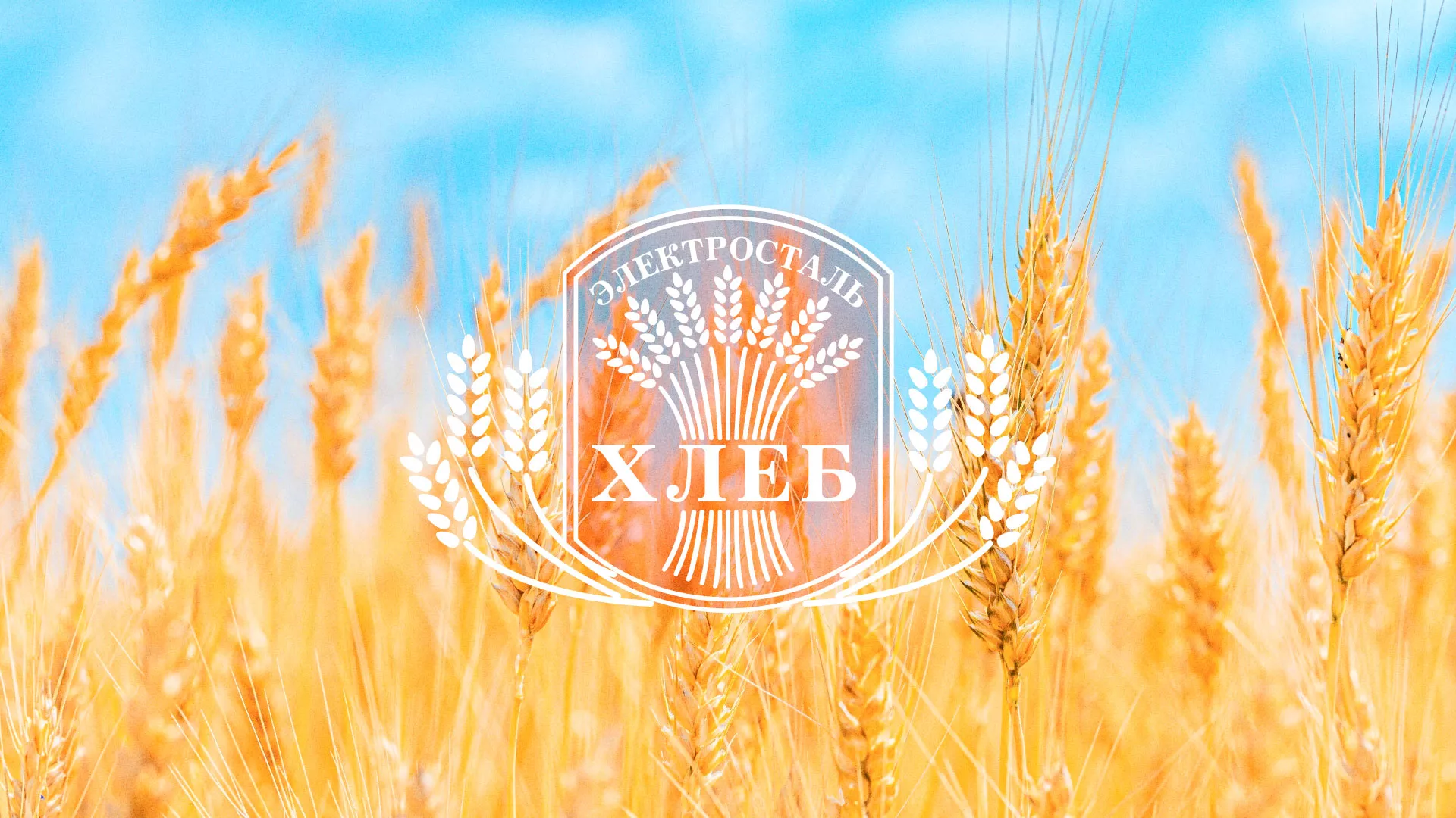 Создание сайта для хлебзавода в Малоярославце