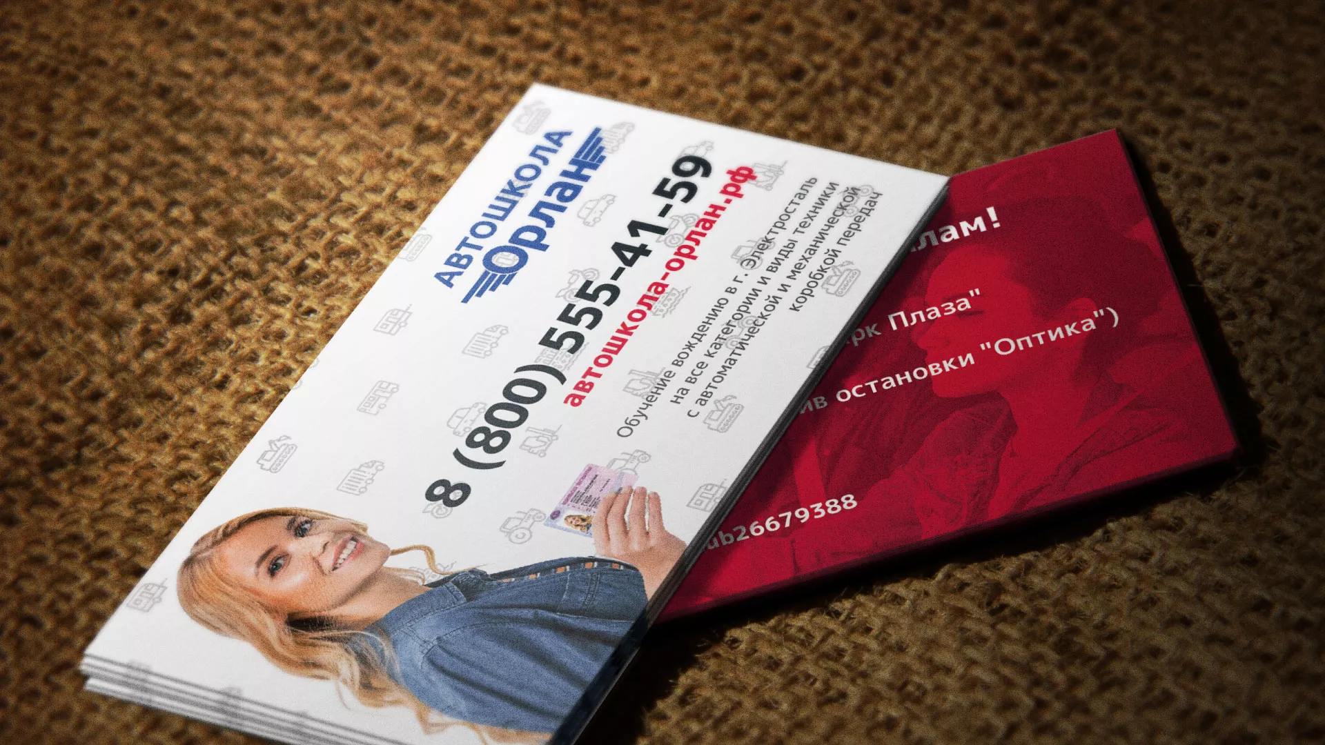 Разработка рекламных визиток автошколы «Орлан» в Малоярославце