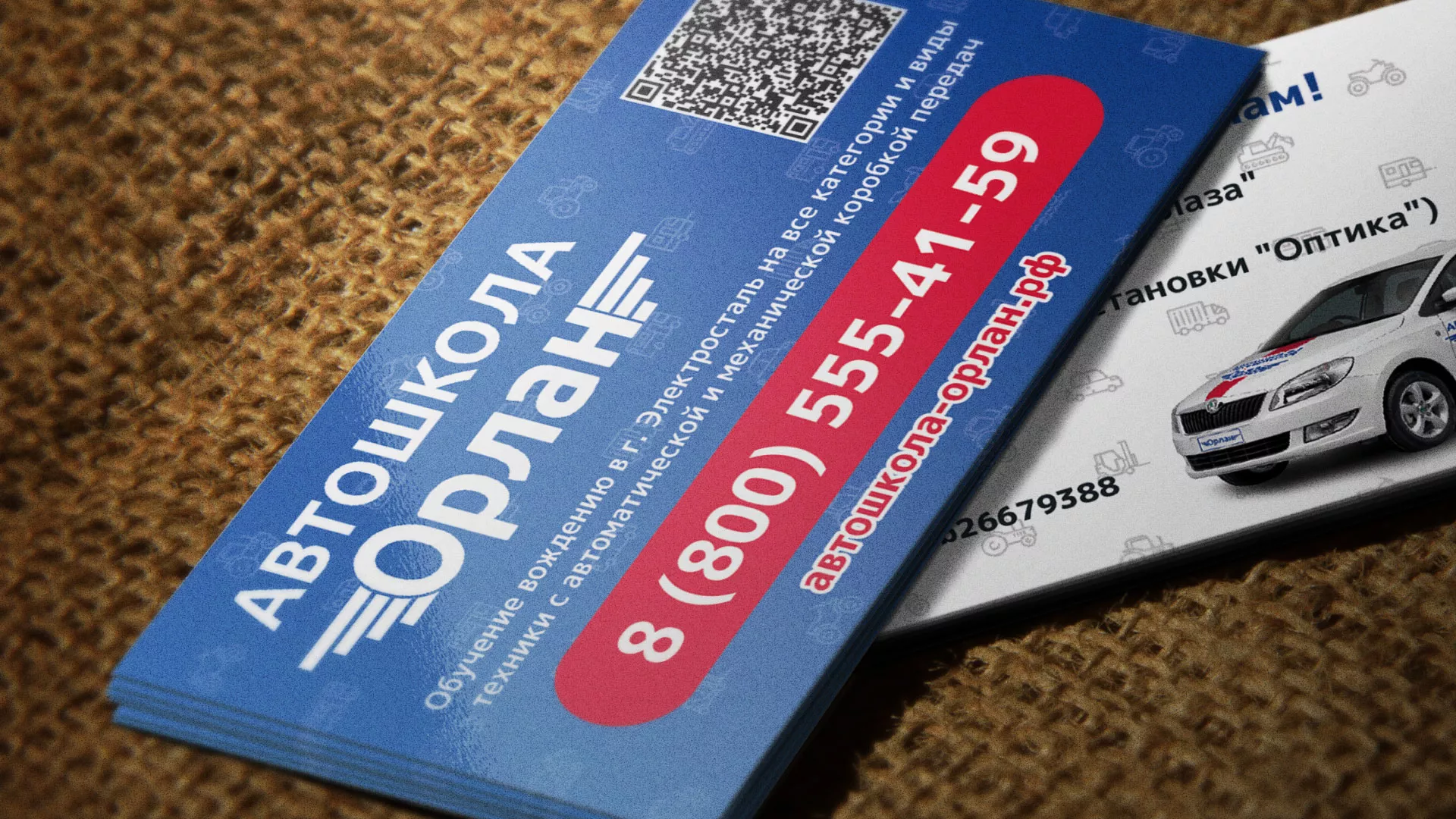 Разработка промо-визиток для автошколы «Орлан» в Малоярославце