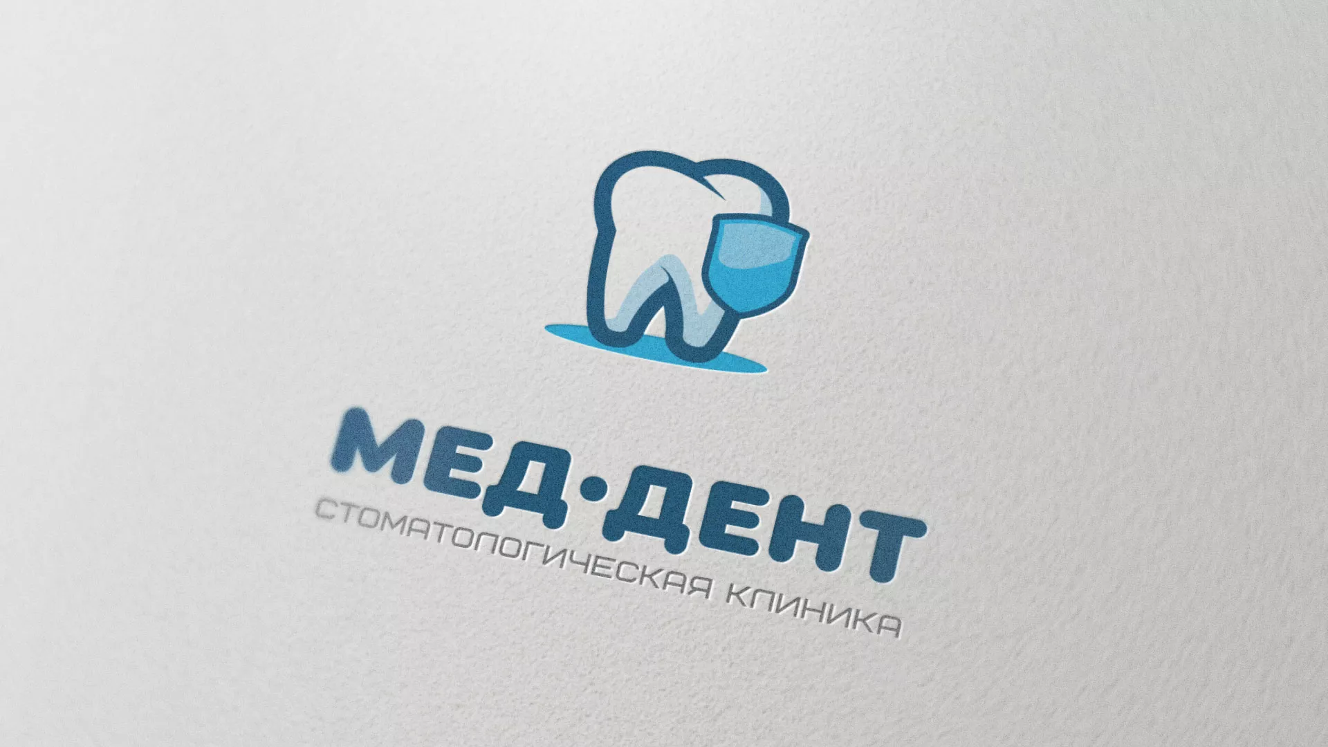 Разработка логотипа стоматологической клиники «МЕД-ДЕНТ» в Малоярославце