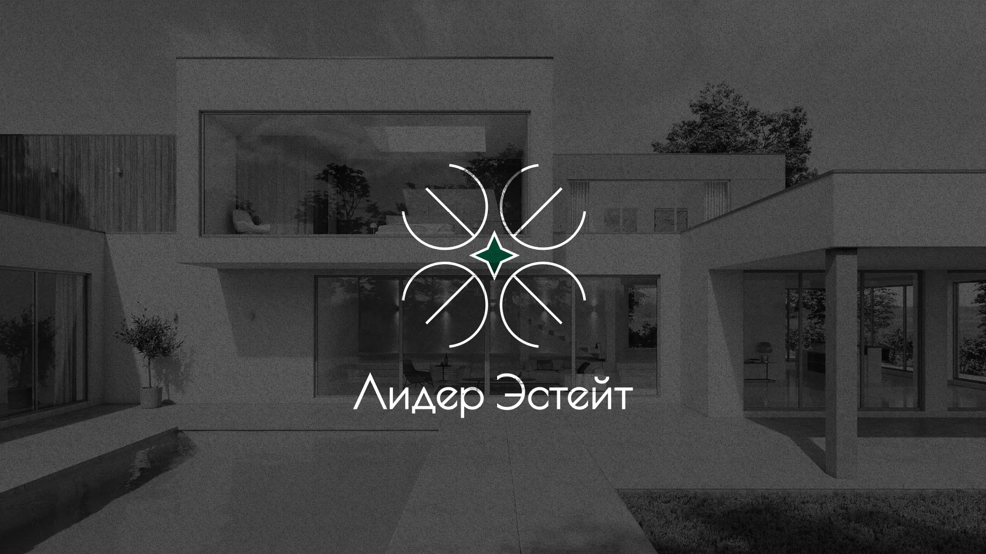 Создание логотипа компании «Лидер Эстейт» в Малоярославце