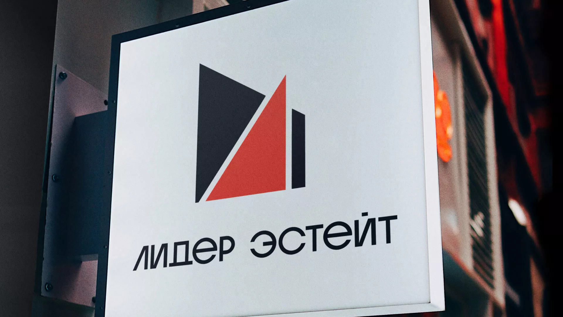Сделали логотип для агентства недвижимости «Лидер Эстейт» в Малоярославце